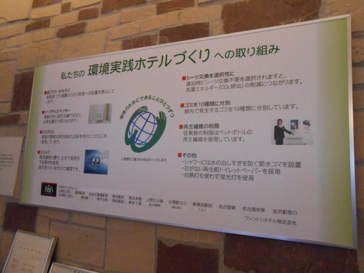 R&B Hotel Kyoto Station Hachijoguchi - Vacation Stay 16219V Exterior photo